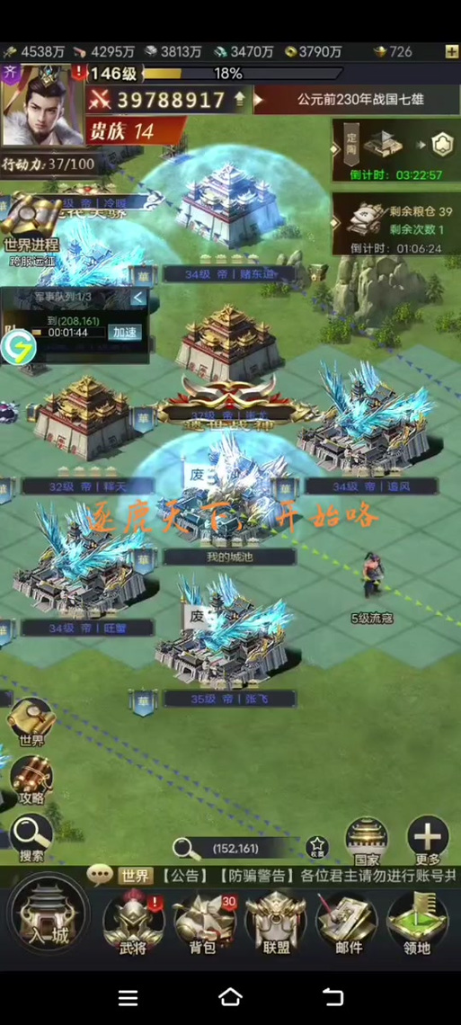 七雄争霸手游攻略：新手入门到精通必看！