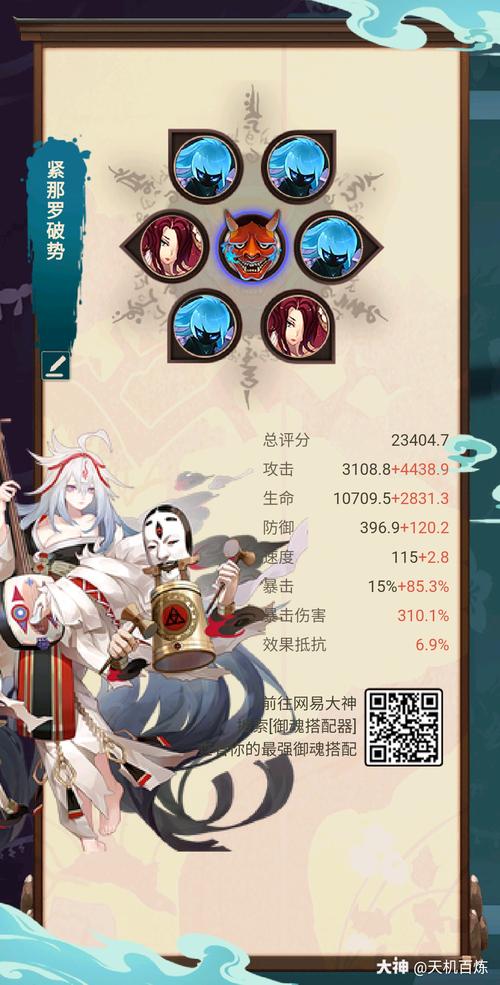 紧那罗御魂怎么搭配？新手一看就会的阵容攻略！