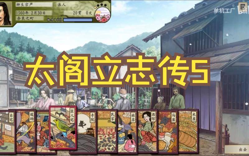 太阁立志传4下载地址，正版游戏资源这里找！