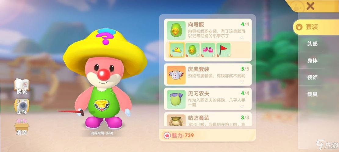 摩尔庄园向导桌怎么摆？老玩家教你正确姿势！