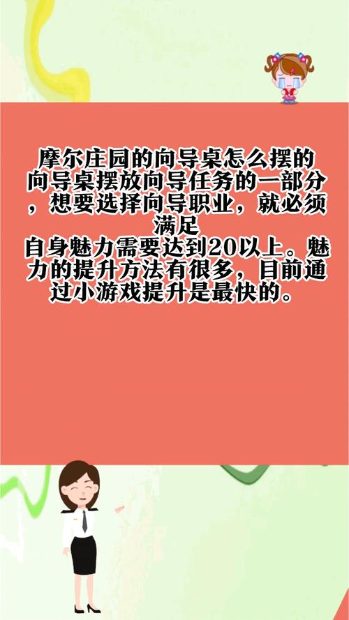 摩尔庄园向导桌怎么摆？老玩家教你正确姿势！