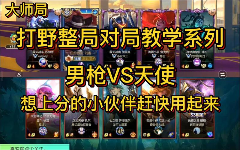 男枪打野天赋符文搭配，这样点胜率更高！