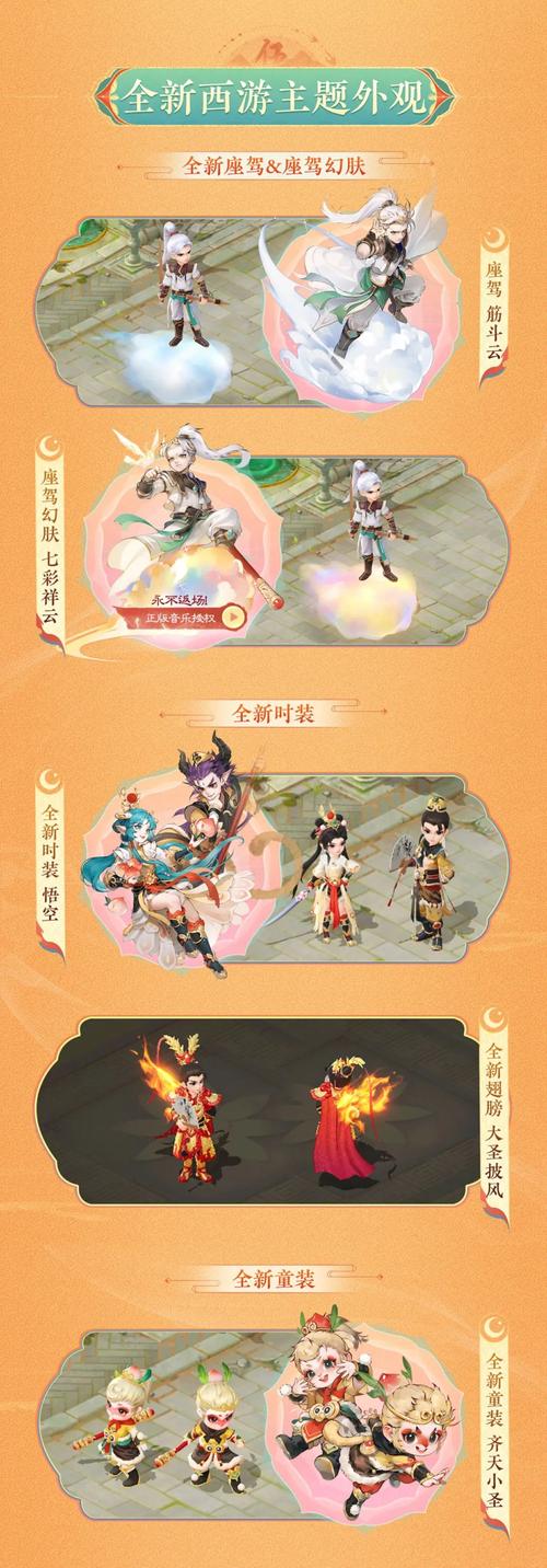 大话西游下载：手游端游完整安装包都在这！