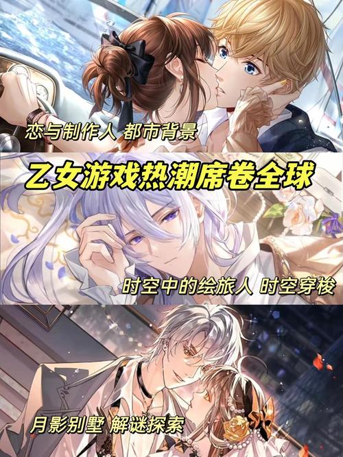 乙女向游戏哪个好玩？这几款口碑爆棚不容错过！