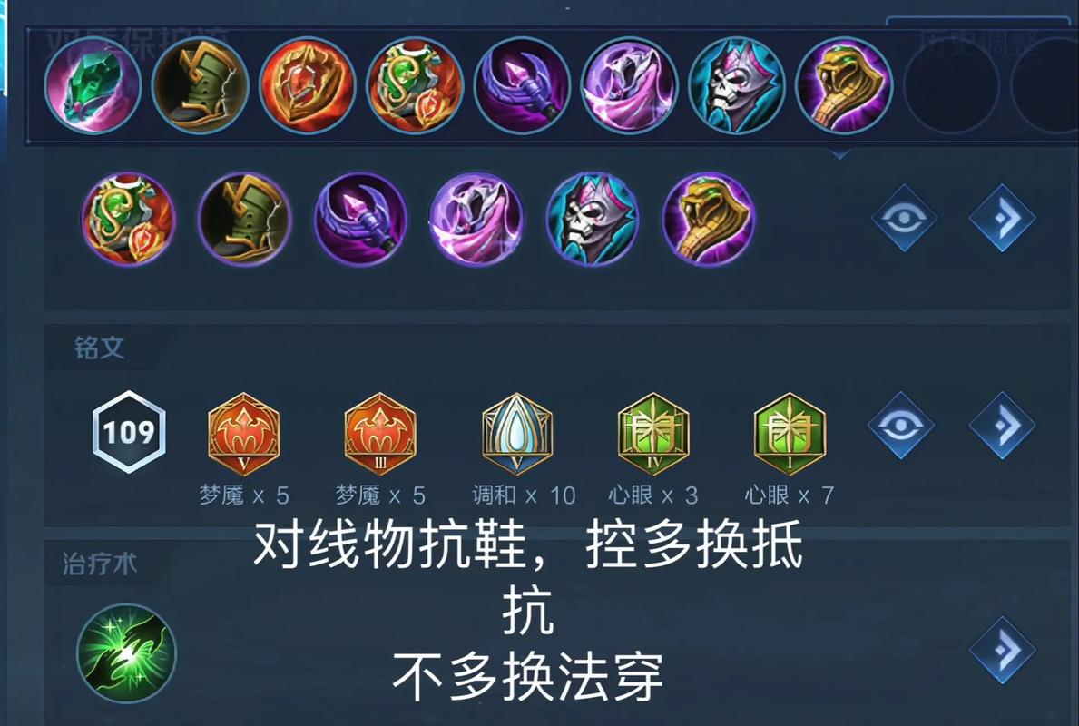 梦魇出装用哪套好？高胜率大神教你这样搭配！