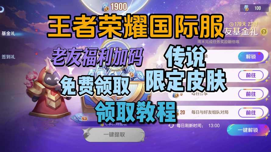 王者荣耀官网活动中心，福利礼包和限定皮肤等你领！