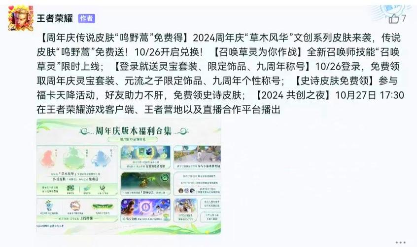 王者荣耀官网活动中心，福利礼包和限定皮肤等你领！