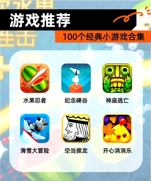 想找秒玩小游戏？这里有超多好玩的推荐！