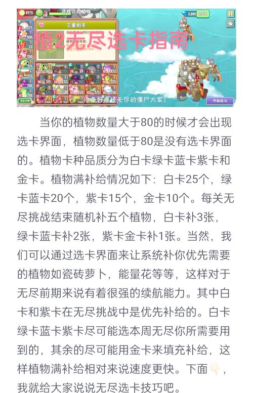 植物大战僵尸攻略技巧：不同关卡植物搭配详解！