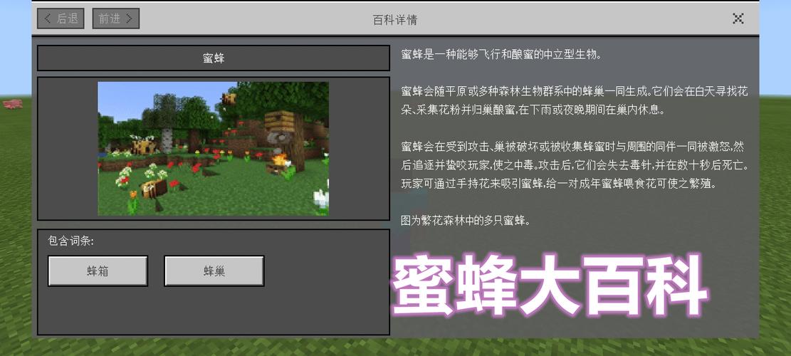 我的世界蜜蜂怎么养？手把手教你驯服蜜蜂获取蜂蜜！