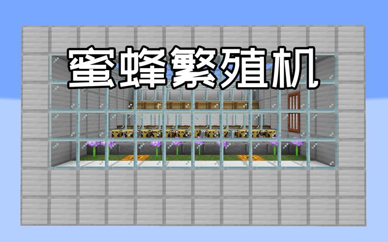 我的世界蜜蜂怎么养？手把手教你驯服蜜蜂获取蜂蜜！