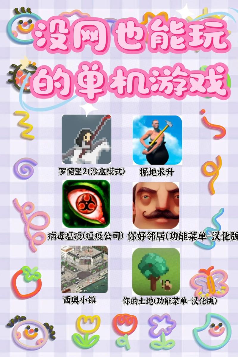 好玩的单机游戏推荐，老玩家私藏的游戏清单分享！
