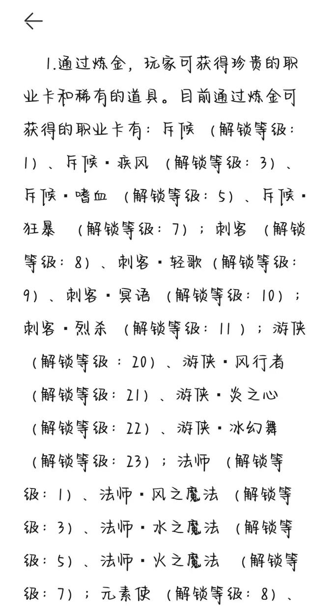 炼金实验室配方有哪些？稀有配方获取方法！