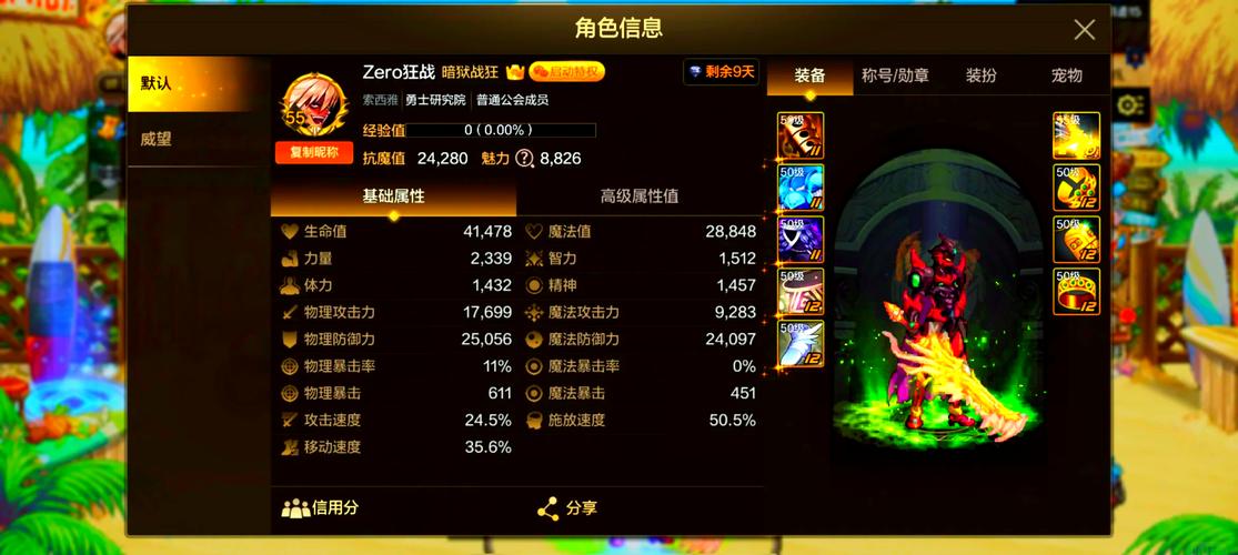 怒之煞在哪里刷新？看完这篇你就全明白了！