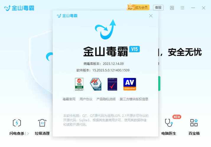 WAND下载安全吗？如何避免下载到病毒软件？