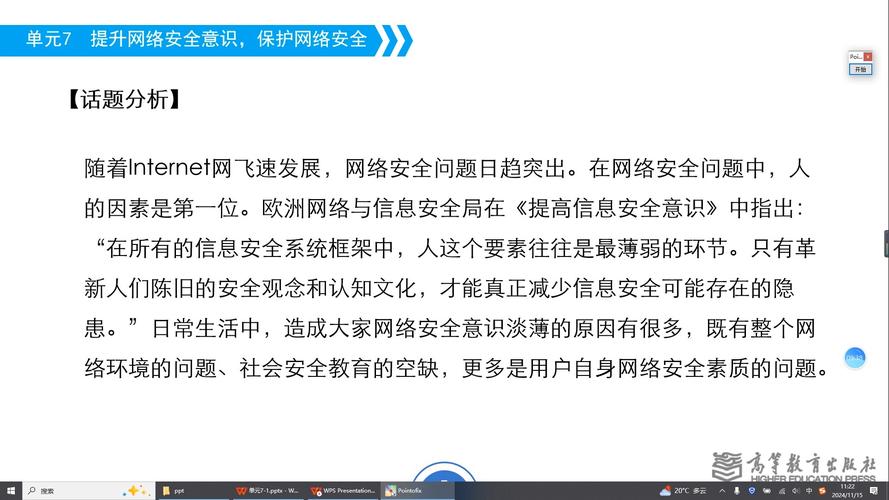 WAND下载安全吗？如何避免下载到病毒软件？