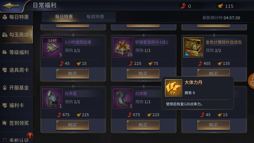 战神三十六计礼包码在哪领？最新福利别错过！