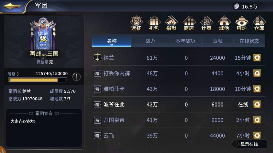 战神三十六计礼包码在哪领？最新福利别错过！