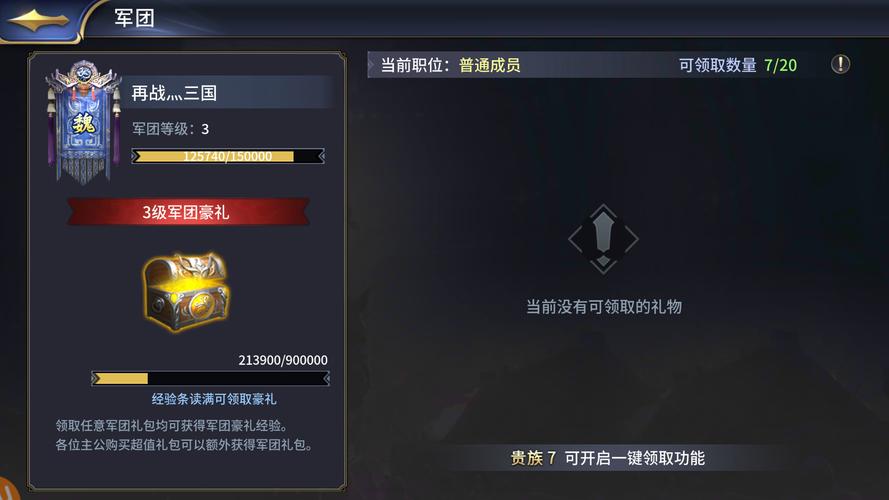 战神三十六计礼包码在哪领？最新福利别错过！
