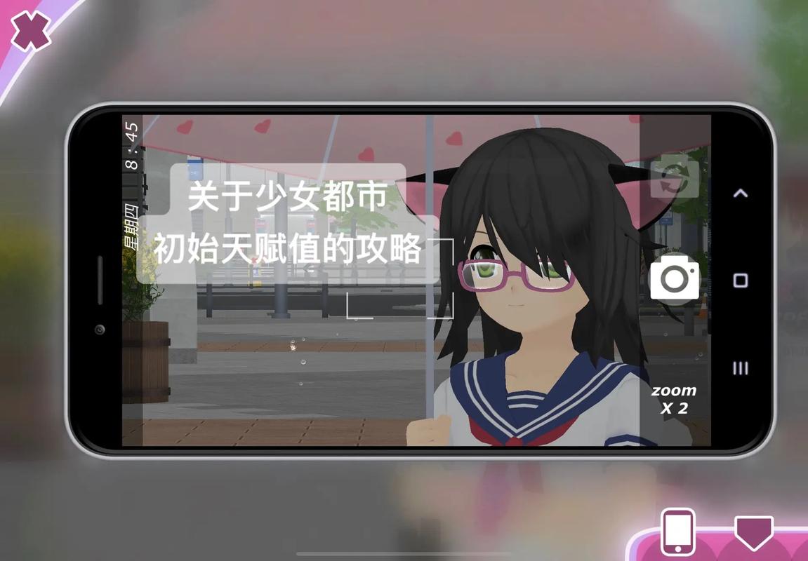 少女都市最新版本更新了啥？抢先看！