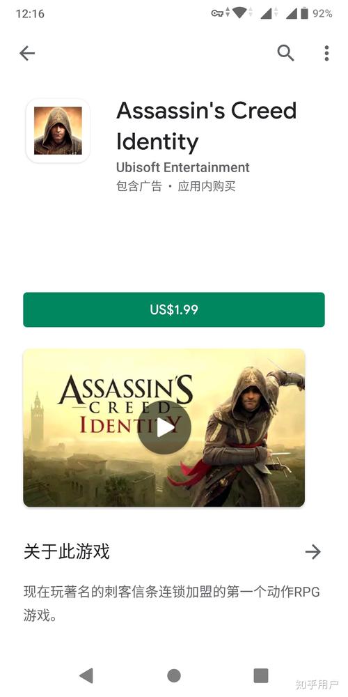 刺客信条下载手机版，超简单安装教程看这里！