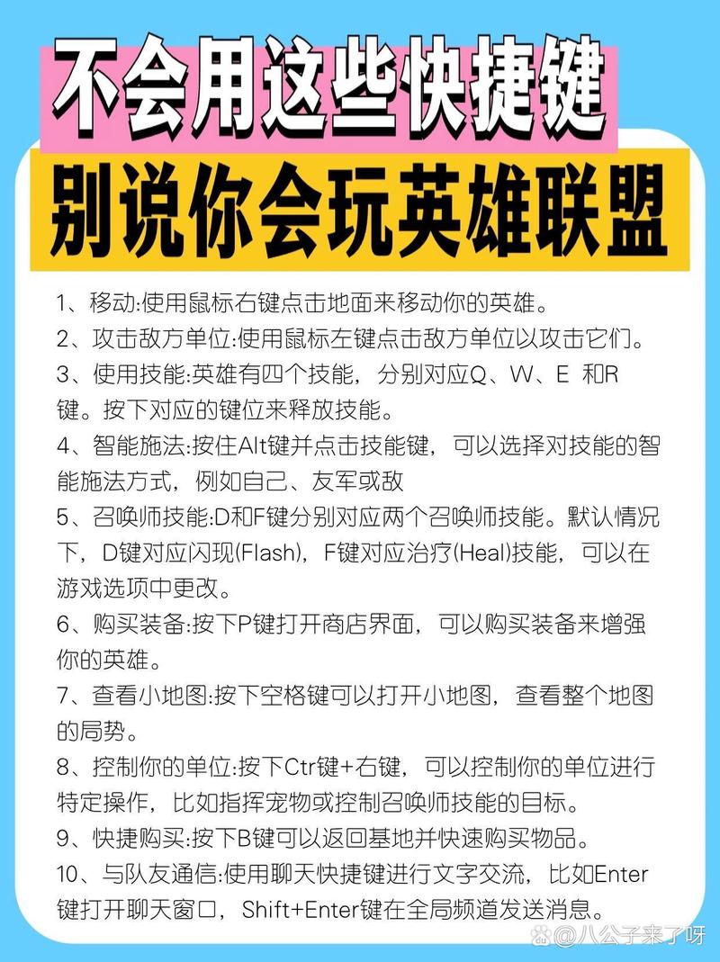 lol怎么玩才厉害？新手必看上分攻略技巧！