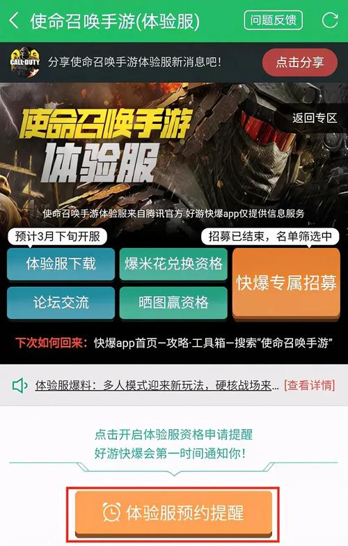 体验服官网怎么进？手把手教你抢先体验新内容！
