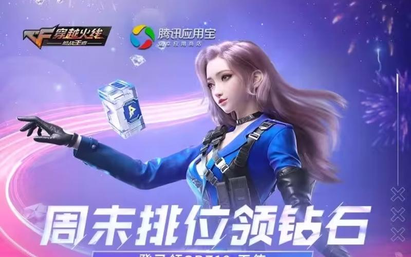 cf官网活动大全来了！穿越火线最新福利别错过！