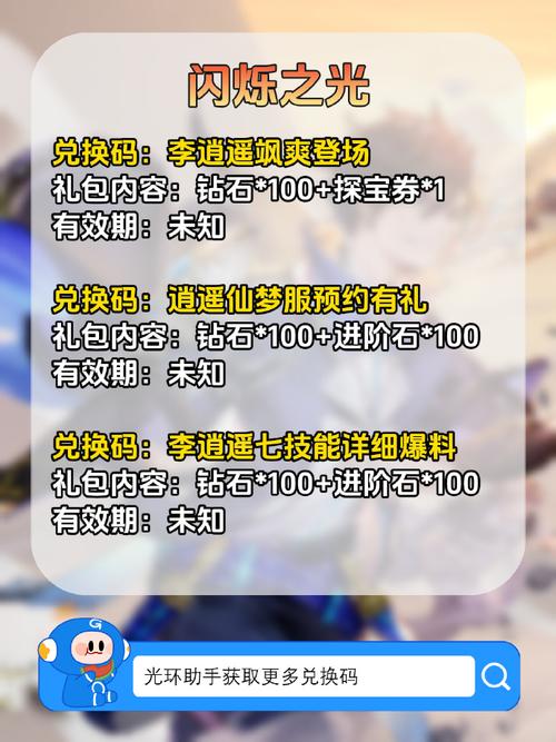我的侠客礼包码怎么领？最新福利兑换码合集！