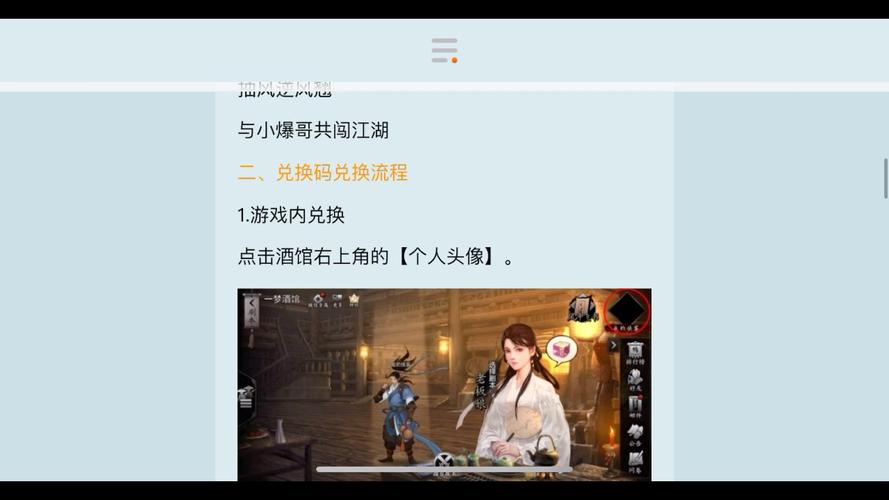 我的侠客礼包码怎么领？最新福利兑换码合集！