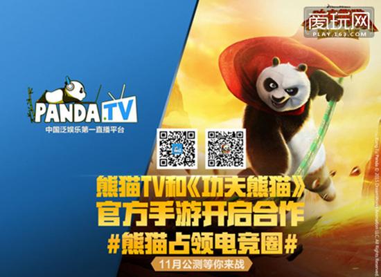 功夫熊猫手游下载地址，官方正版安装教程！