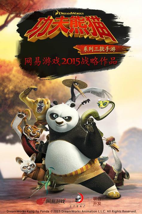 功夫熊猫手游下载地址，官方正版安装教程！