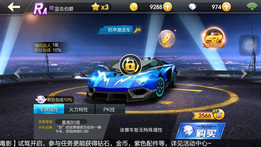 天天飞车哪辆车好?平民玩家推荐这几款!