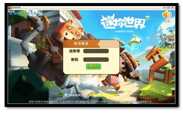 最新迷你世界先遣服下载，简单几步畅玩新内容！