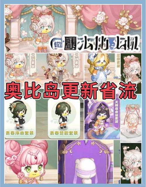 奥比岛手游好玩吗？玩家真实评价都在这里了！