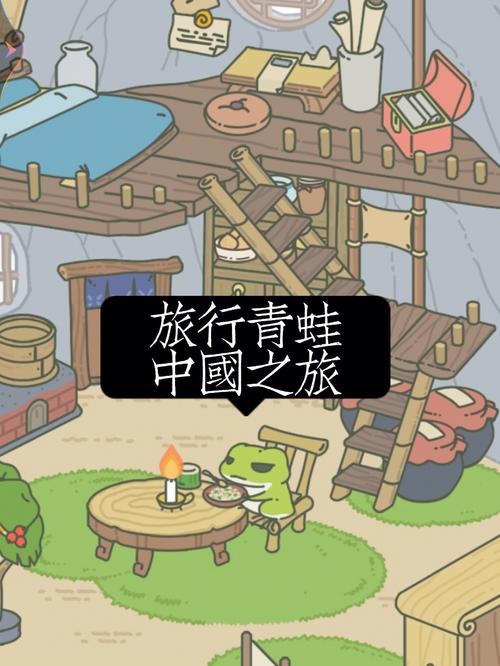 旅行青蛙中国之旅攻略，景点打卡和特产收集！