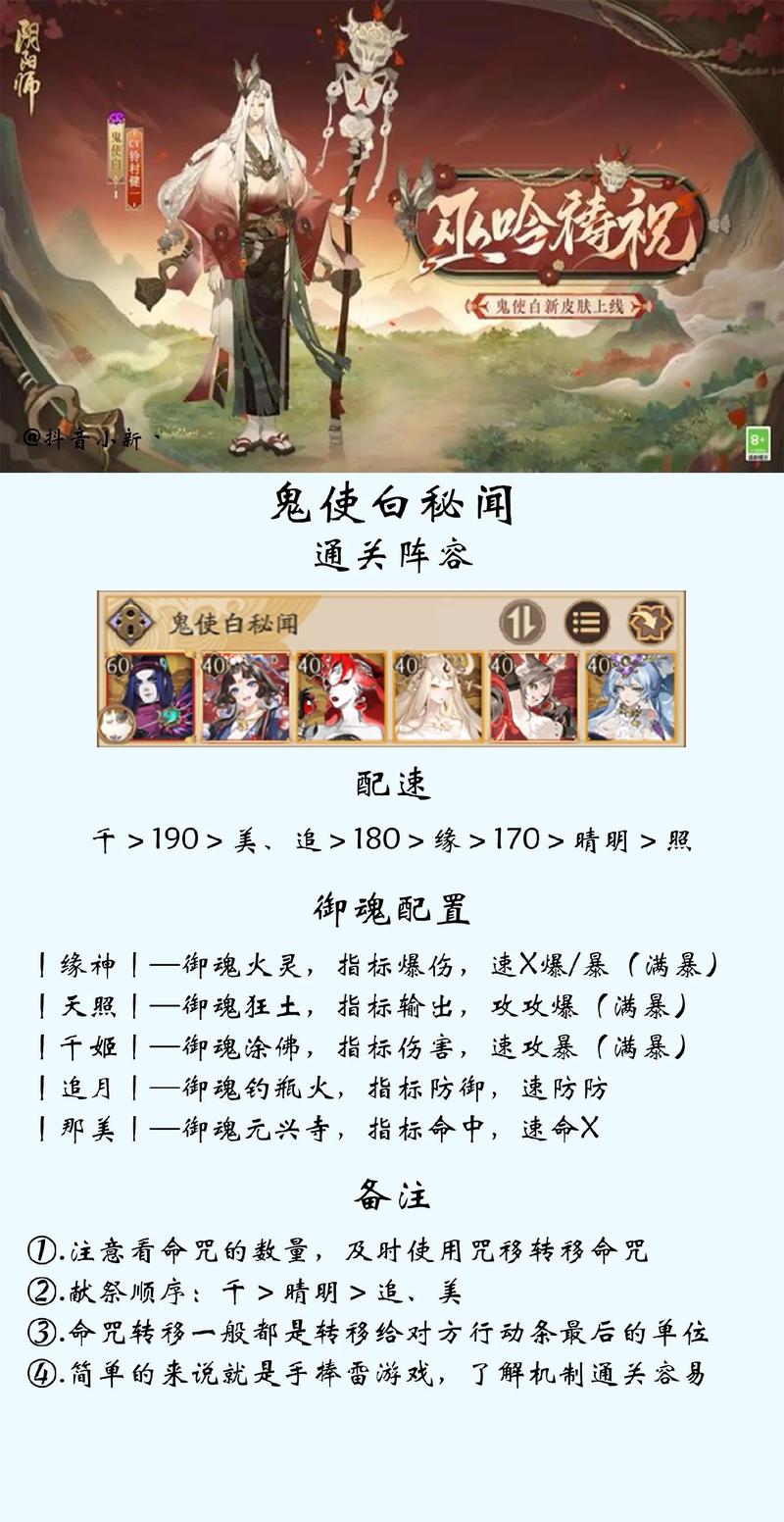 想刷鬼使白？这几个地点爆率高一定要收藏！