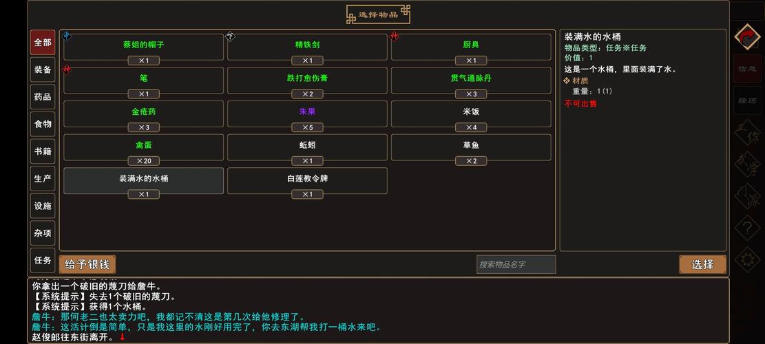 我来自江湖怎么赚钱快?这几个方法简单实用!