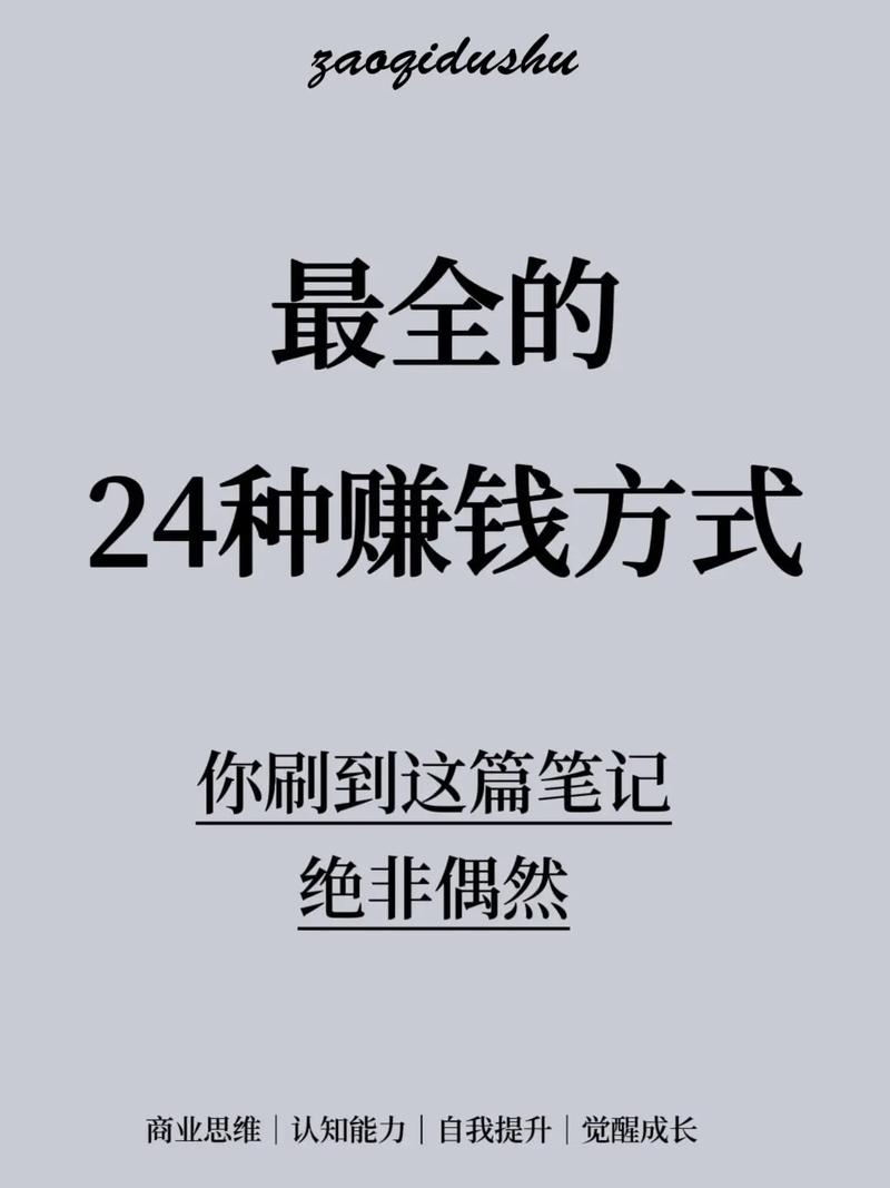 我来自江湖怎么赚钱快?这几个方法简单实用!