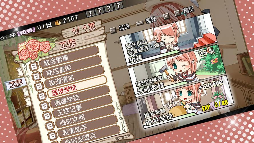 兰岛物语攻略大全：新手入门到高手进阶！