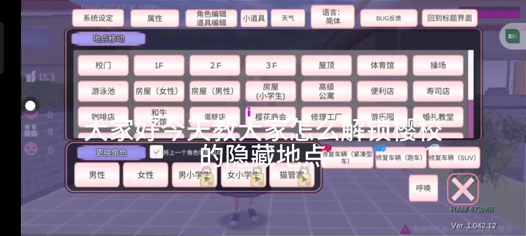 樱花校园模拟器联机版怎么联机？详细步骤教给你！