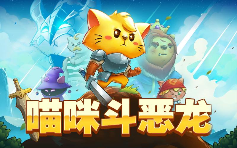 猫咪斗恶龙怎么玩?新手快速上手攻略看这里!