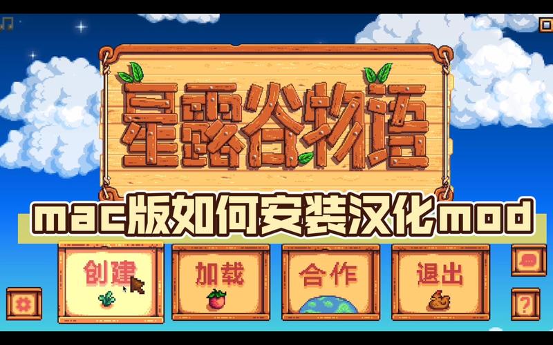 星露谷物语汉化后闪退怎么办？试试这几个方法！