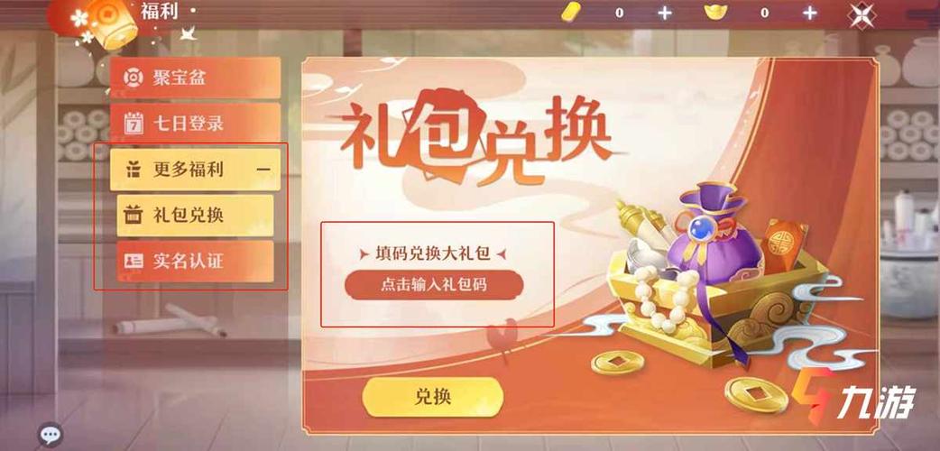 熊熊荣耀兑换码怎么领？最新福利礼包合集！