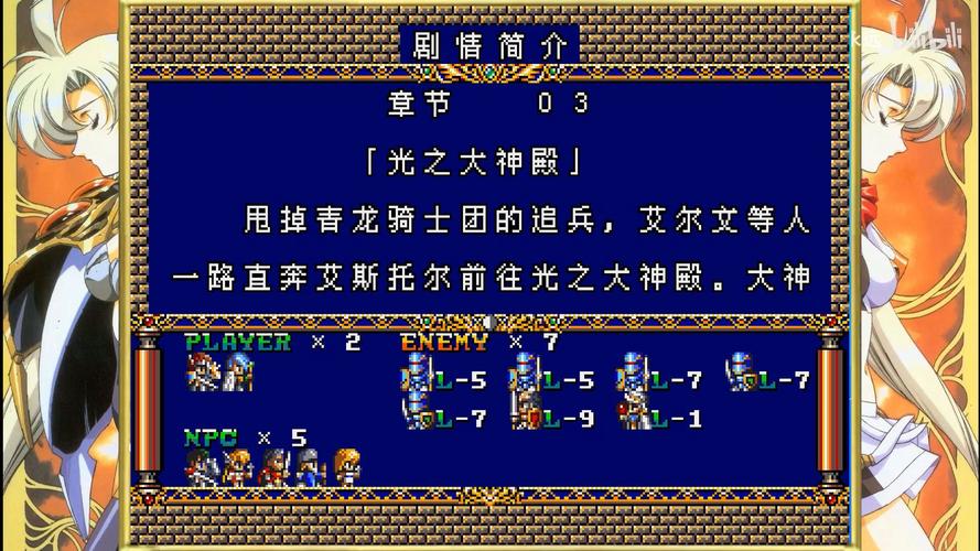 梦幻模拟战手游活动攻略，最新挑战副本打法！