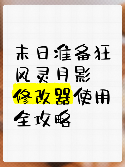 末日准备狂实用技巧分享，生存达人必备！