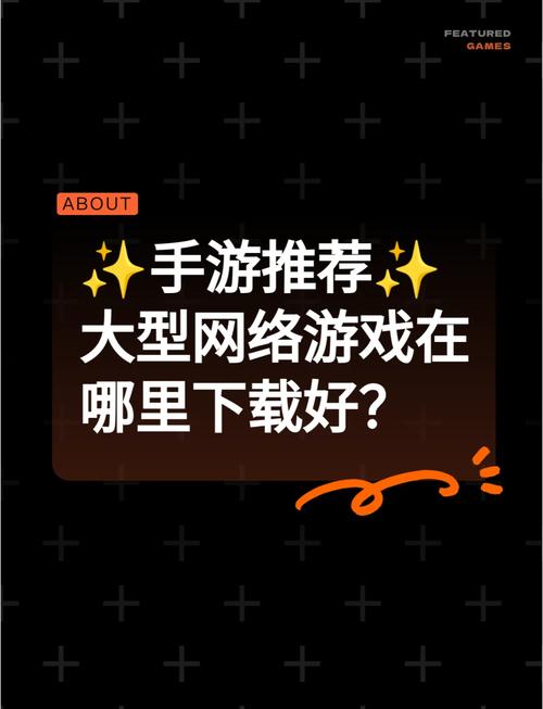 游戏库怎么下载？手把手教你玩转各类游戏平台！