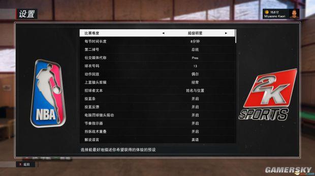 nba2k17怎么操作？键位设置及新手教程分享！