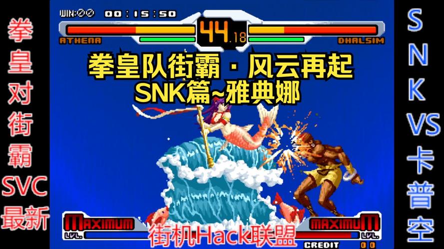 拳皇2004联机对战平台，畅快PK等你来战！