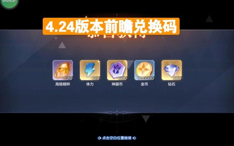 奥奇传说手游兑换码怎么用？一分钟教你兑换奖励！
